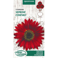 Насіння - Соняшник декор. Червоне сонечко, 1 г.