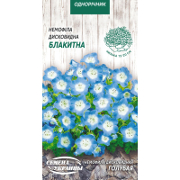 Семена - Немофила Голубая, дисковидная, 0,3 г.