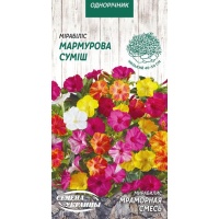 Семена - Мирабилис Мраморная смесь, 1 г.