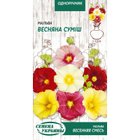 Семена - Мальва Весенняя смесь, 0,3 г.