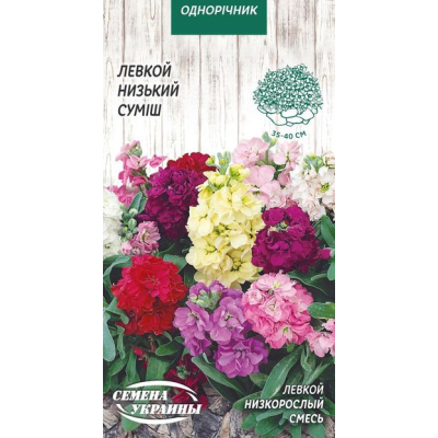 Семена - Левкой Низкорослый, смесь, 0,1 г.