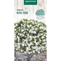 Семена - Лобелия Белая леди, 0,05 г.