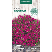 Семена - Лобелия Розамунда, 0,05 г.
