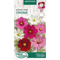 Семена - Космея Сенсация, смесь, 0,5 г.