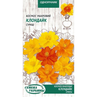 Семена - Космея Клондайк, махровая, смесь, 0,5 г.