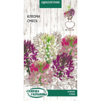 Насіння - Клеома, суміш, 0,25 г.