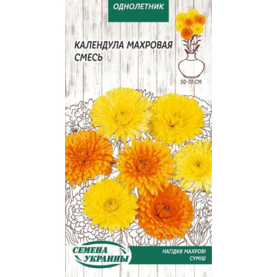 Семена - Календула Махровая, смесь, 0,5 г.