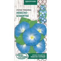 Семена - Ипомея Небесно-голубая, трехцветная, 1 г.