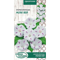 Семена - Ипомея японская Милки вэй, 1 г.