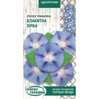 Семена - Ипомея Голубая звезда, трехцветная, 1 г.