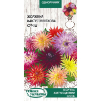 Семена - Георгина кактусоцветная, смесь, 0,2 г.