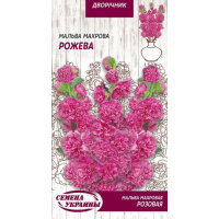Насіння - Мальва Рожева, махрова, 0,1 г.