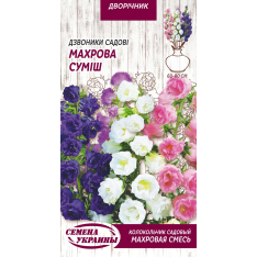 Насіння - Дзвоники Махрова суміш, садові, 0,2 г. Насіння - Дзвоники Махрова суміш, садові, 0,2 г.