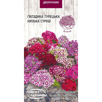Семена - Гвоздика Низкорослая, турецкая, смесь, 0,25 г.