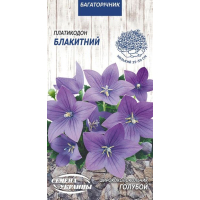 Семена - Ширококолокольчик Голубой, 0,05 г.