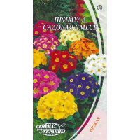 Семена - Примула садовая, смесь, 0,1 г.