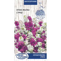 Семена - Ночная фиалка, смесь, 0,25 г.