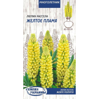 Насіння - Люпин Жовте полум'я, 0,5 г. Насіння - Люпин Жовте полум'я, 0,5 г.