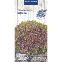 Семена - Гипсофила Розовая, ползучая, 0,1 г.
