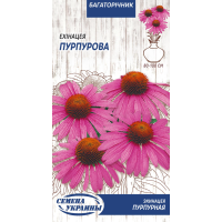 Насіння - Ехінацея Пурпурова, 0,5 г.
