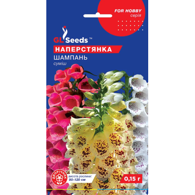 Семена - Наперстянка Шампань, смесь, 0,15 г.