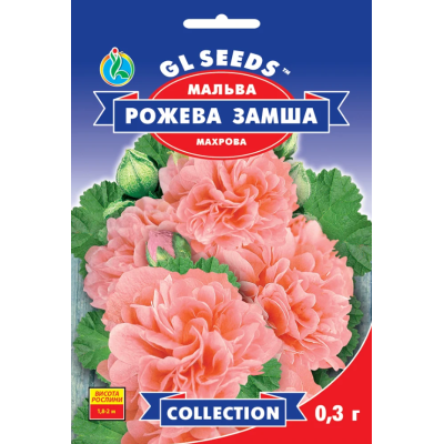 Семена - Мальва Розовая замша, махровая // 0,3 г.