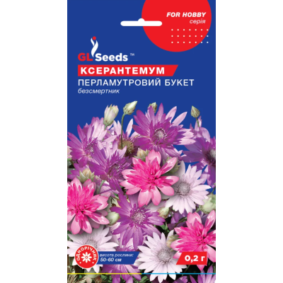 Семена - Ксерантемум (Бессмертник) Перламутровый букет, 0,2 г.