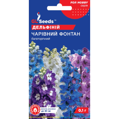 Насіння – Дельфіній Чарівний фонтан, 0,1 г.