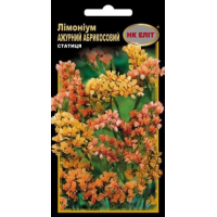 Насіння - Лімоніум (Статиця) Ажурний абрикосовий, 0,2 г.