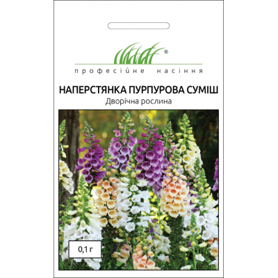 Семена - Наперстянка Пурпурная, смесь, Hem Zaden (Нидерланды), 0,1 г.