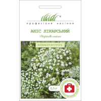 Семена - Анис Лекарственный, Hem Zaden, (Нидерланды), 0,3 г.