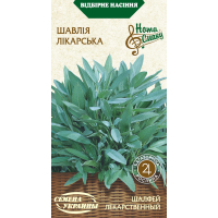 Насіння - Шавлія Лікарська, 0,2 г.