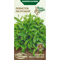 Семена - Любисток Лекарственный, 0,2 г.