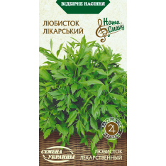 Насіння - Любисток Лікарський, 0,2 г. Насіння - Любисток Лікарський, 0,2 г.