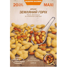 Насіння - Економ пак. - Арахіс Земляний горіх, 20 г.