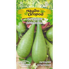 Насіння - Лагенарія Пляшкова, 1 г.