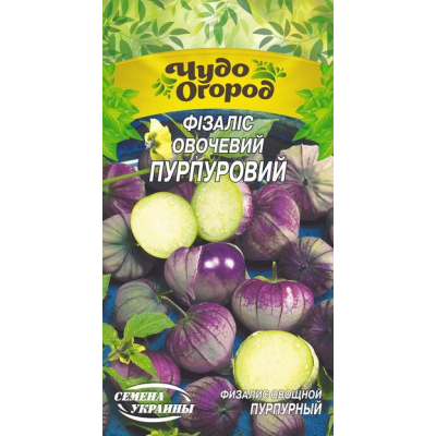Насіння - Фізаліс Пурпуровий, овочевий, 0,2 г.
