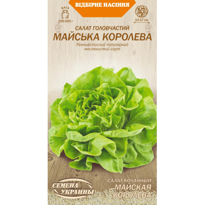 Семена - Салат Майская королева, 1 г.