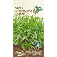 Семена - Рукола Сильветта, тонколистная, 0,2 г.