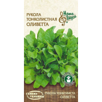 Семена - Рукола Оливетта, тонколистная, 0,2 г.