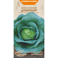 Семена - Капуста б/к  Дитмаршер, 1 г. 