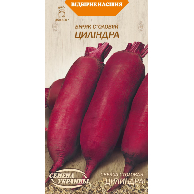Семена - Свекла Цилиндра, 3 г.