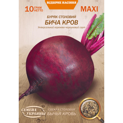 Насіння - Економ пак. - Буряк Бича кров, 10 г.