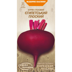 Семена - Свекла Египетская плоская, 3 г. Семена - Свекла Египетская плоская, 3 г.