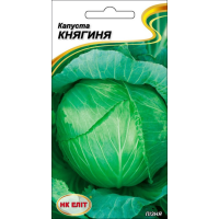Насіння - Капуста б/г Княгиня, 1 г.