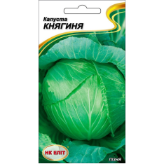 Семена - Капуста б/к Княгиня, 1 г. Семена - Капуста б/к Княгиня, 1 г.
