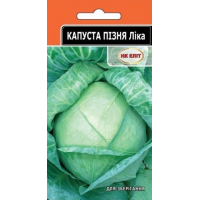 Насіння - Капуста б/г Ліка, 1 г.