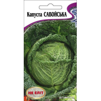 Семена - Капуста Савойская, 1 г.