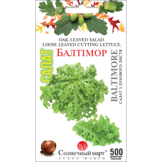 Насіння - Салат Балтімор, 500 шт.
