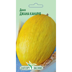 Насіння - Диня Джана Канарія, 10 шт.